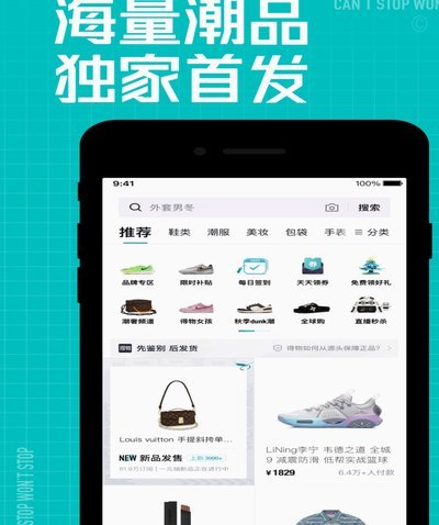 得物买东西咋样