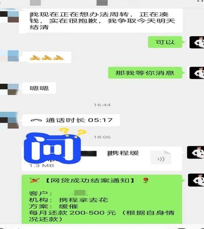 携程“拿去花”取现失败背后：何以至此？