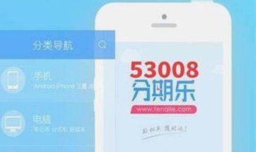 分期乐界面设计背后的消费逻辑