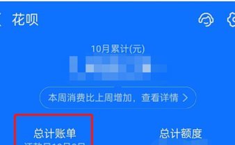 花呗平台 怎么提前还款