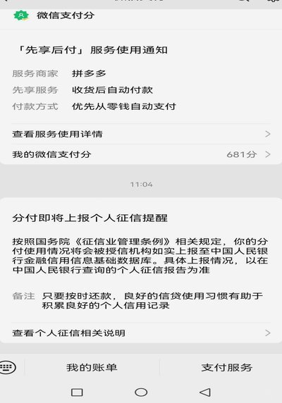 分付怎么转给个人 平台的钱