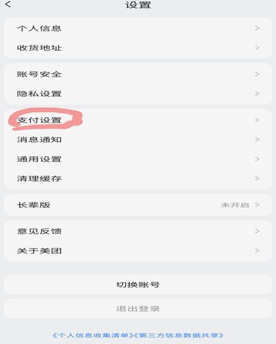 美团月付取现如何取消