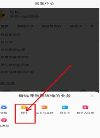美团月付取现的商家怎么取消