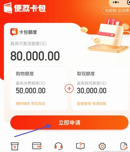 便荔卡包怎么取现方法