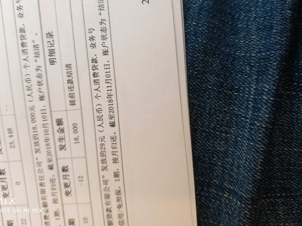 携程拿去花哪里还款 出来的钱