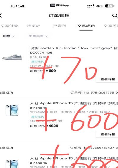 得物提现到银行卡全攻略