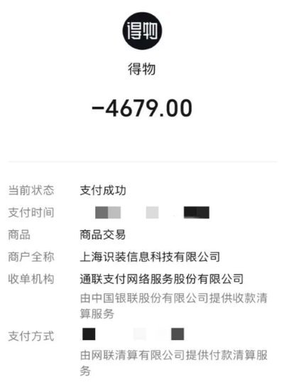 得物提现到银行卡