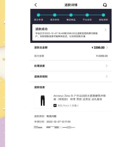 得物App提现流程与平台返现机制