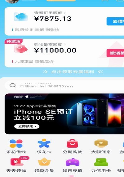 分期乐购物余额怎么提出来
