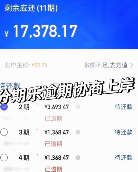 分期乐购物余额怎么提出来