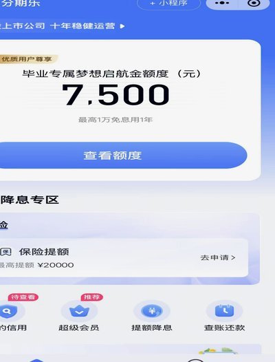 分期乐购物余额怎么提出来