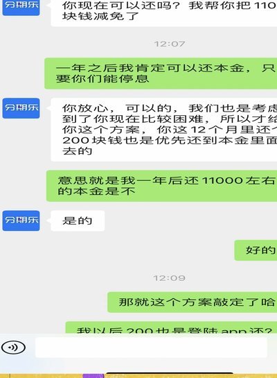 分期乐这个贷款平台怎么样