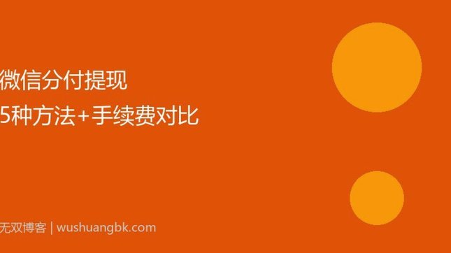 分付套现秒回：哪些平台可行？风险与选择解析