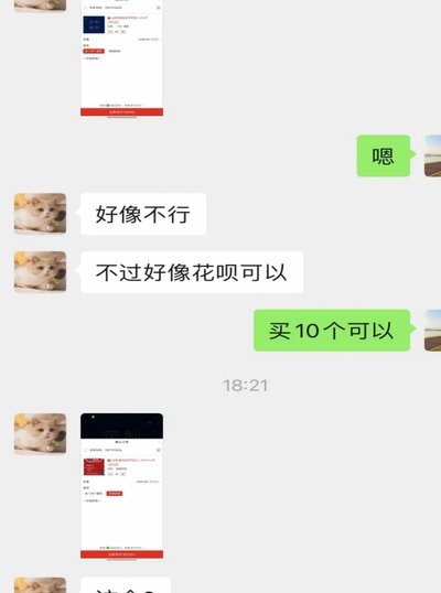 分付套现秒回 哪个平台