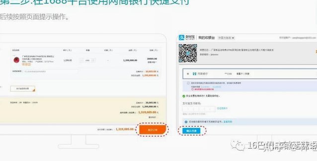 1688诚e赊是信用服务吗？