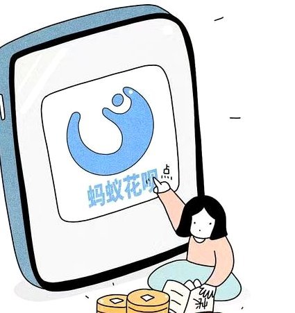 花呗套线平台