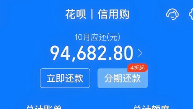 花呗套线平台