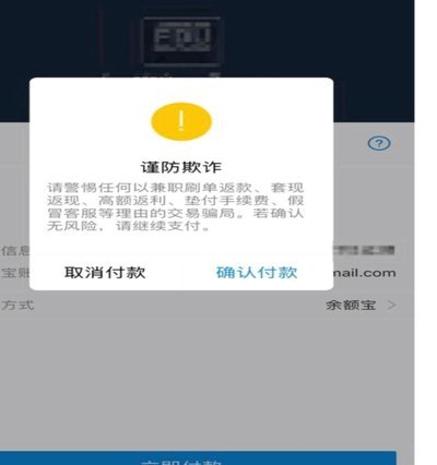 分付安全套现策略揭秘