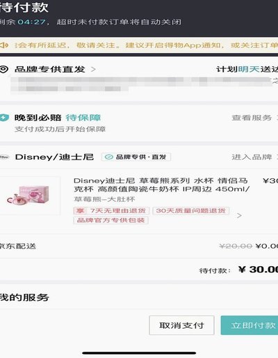取消订单损失怎么最小化？