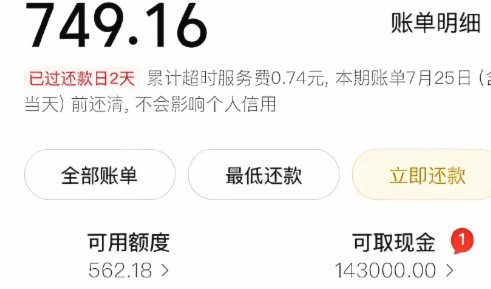 美团月付提现手续费多少