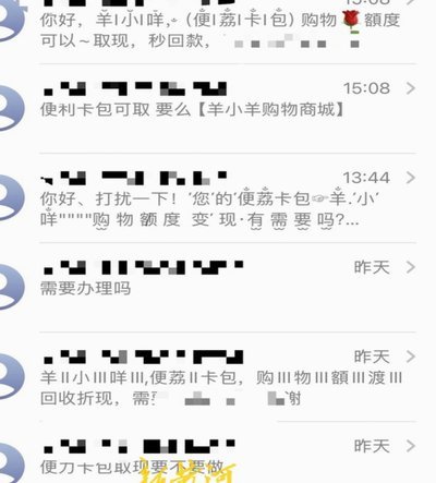 羊小咩取消订单账单还在