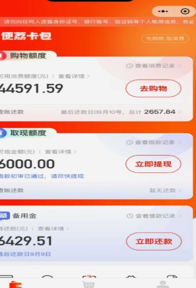 羊小咩取消订单账单还在