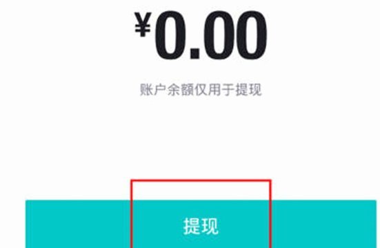 得物余额提现多久能到账？