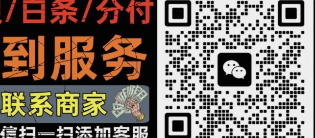白条提额：玩转信用，稳步增长