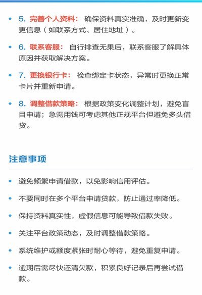 分期乐借不到钱？解析互联网金融行业的转型与阵痛