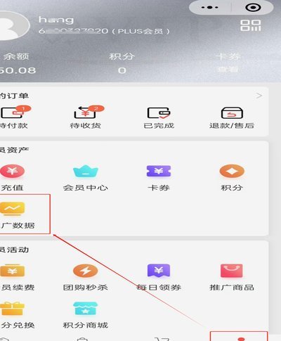 分付转零钱怎么操作？