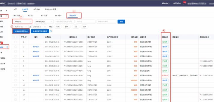 分付提现到零钱怎么提现