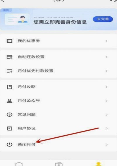 美团月付回收平台 秒拒怎么办