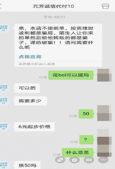 花呗提现怎么套现出来