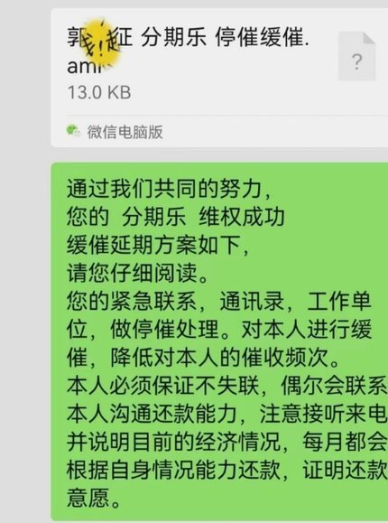 分期乐还款协商怎么联系？找对渠道高效沟通