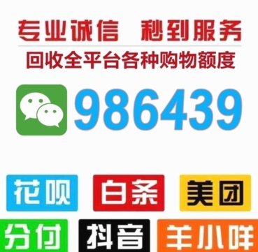 警惕花呗套取风险指南
