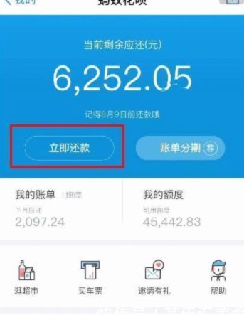 自己如何套取花呗