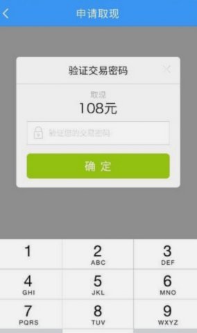 分期乐取现与电商交易受限