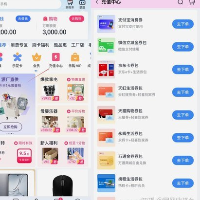 分期乐是什么贷款平台