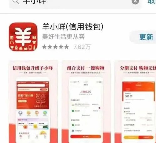 羊小咩享花卡额度怎么套