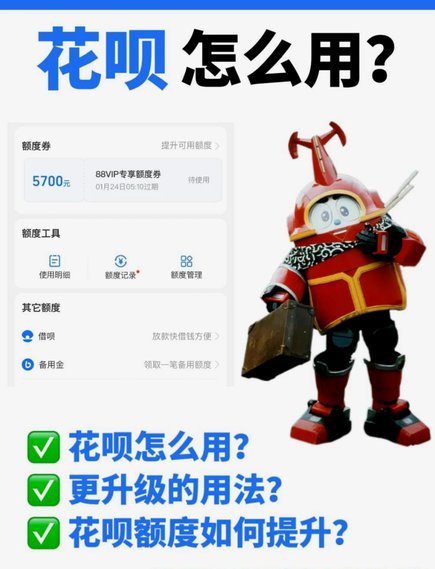 羊小咩享花卡额度怎么套