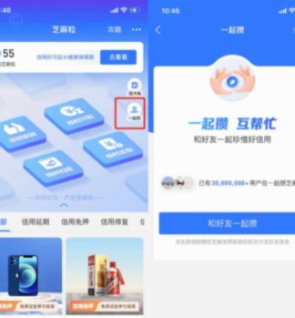花呗新入口，信用时代已来