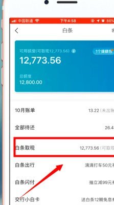 花呗提现怎么操作？详细步骤解析