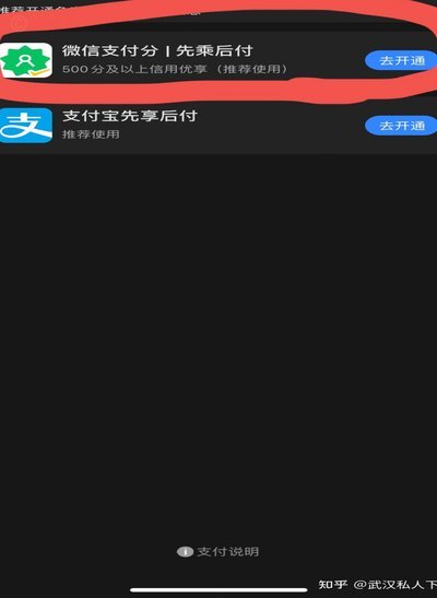 分付可以用于套现吗