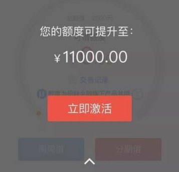 花呗分期可以套现吗?