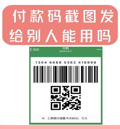 分付扫码消费背后的逻辑