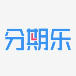 分期乐测评：消费便捷背后的风险与陷阱透析