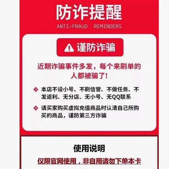 花呗平台使用风险多？安全要注意！