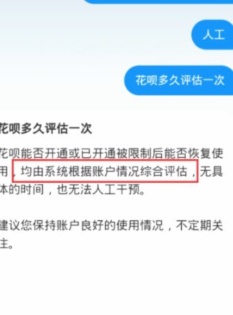花呗使用平台有风险吗安全吗