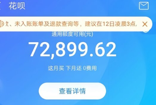 花呗使用平台有风险吗安全吗