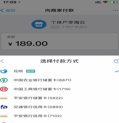 花呗弄出来